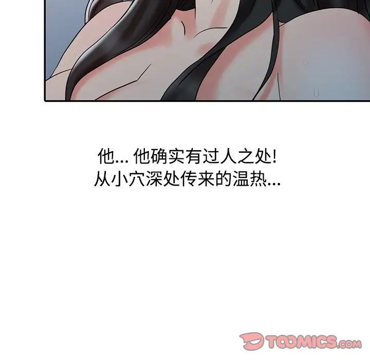 調陰妙手第19話