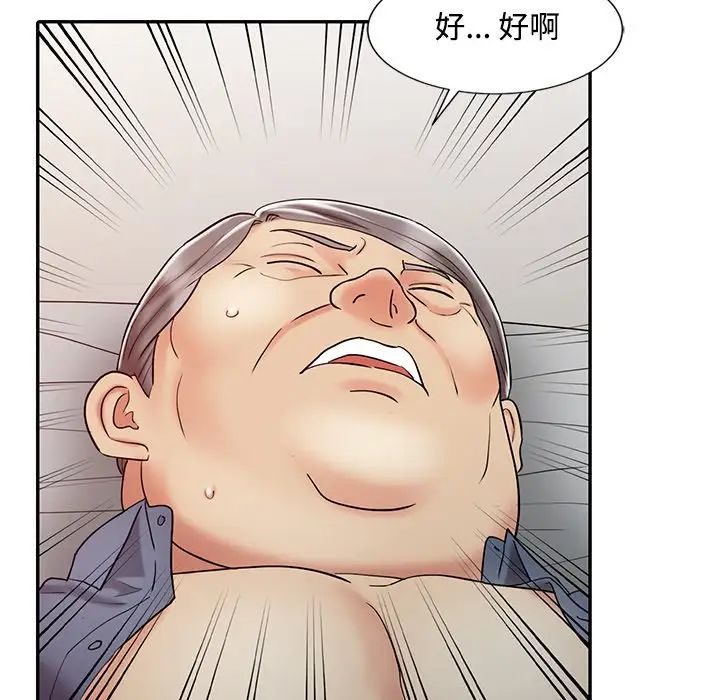 调阴妙手第19话