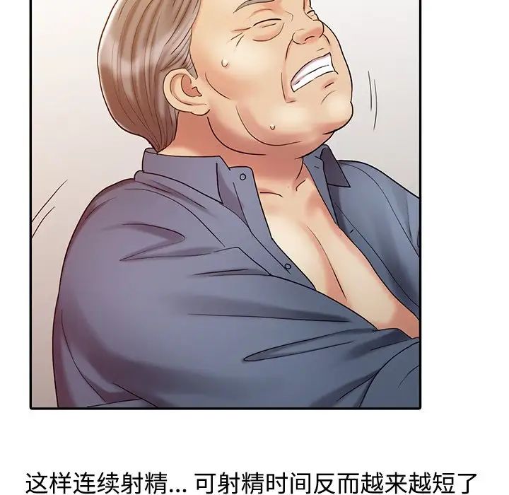 調陰妙手第19話