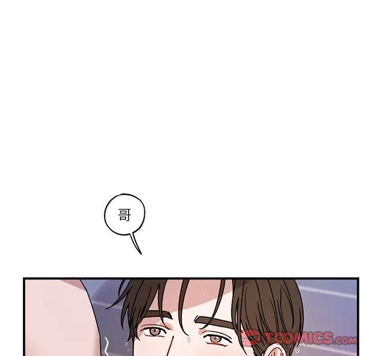 與你的未來第44話