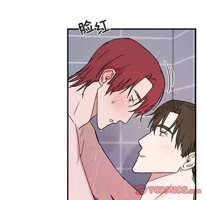 與你的未來第44話