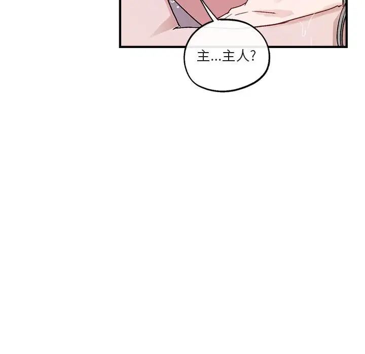 与你的未来第44话