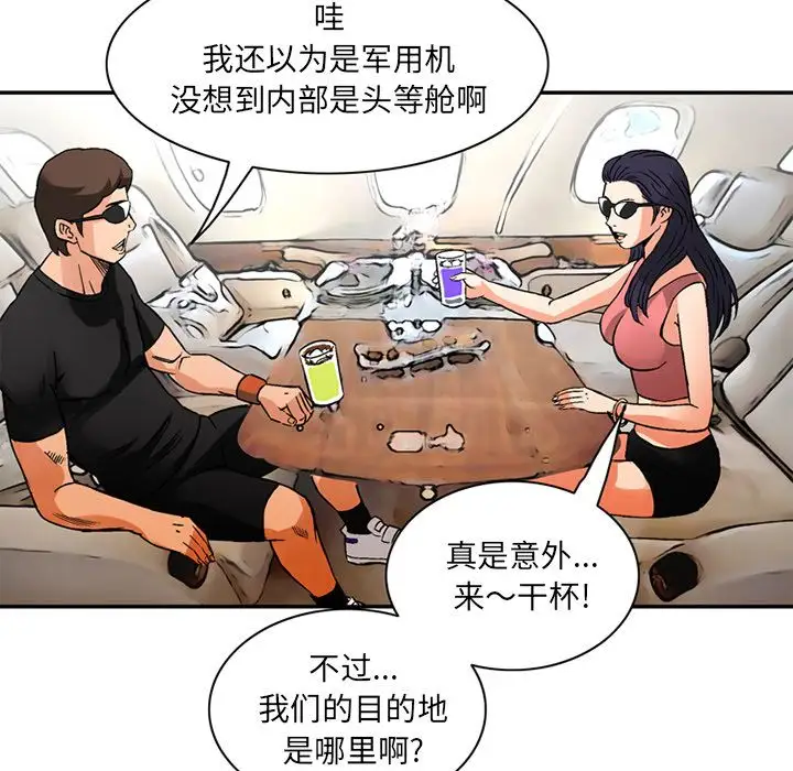 深夜用品店第20章