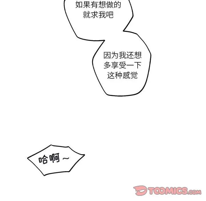 与你的未来第44话