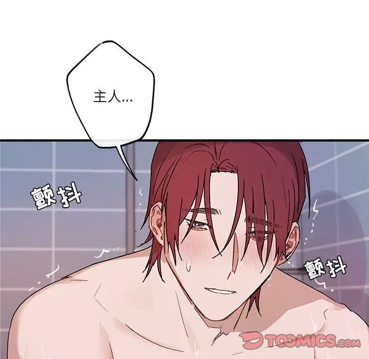 与你的未来第44话