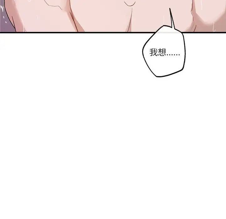 與你的未來第44話