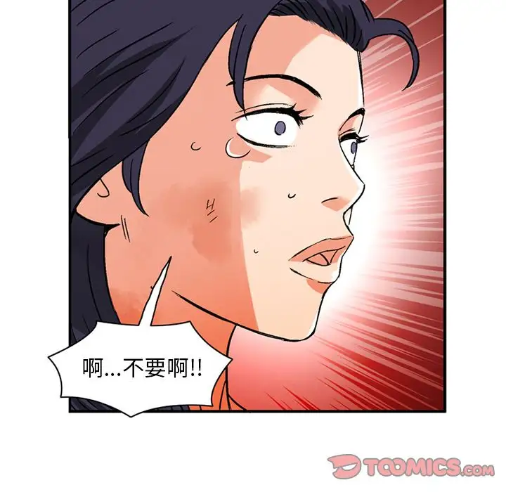 深夜用品店第20章