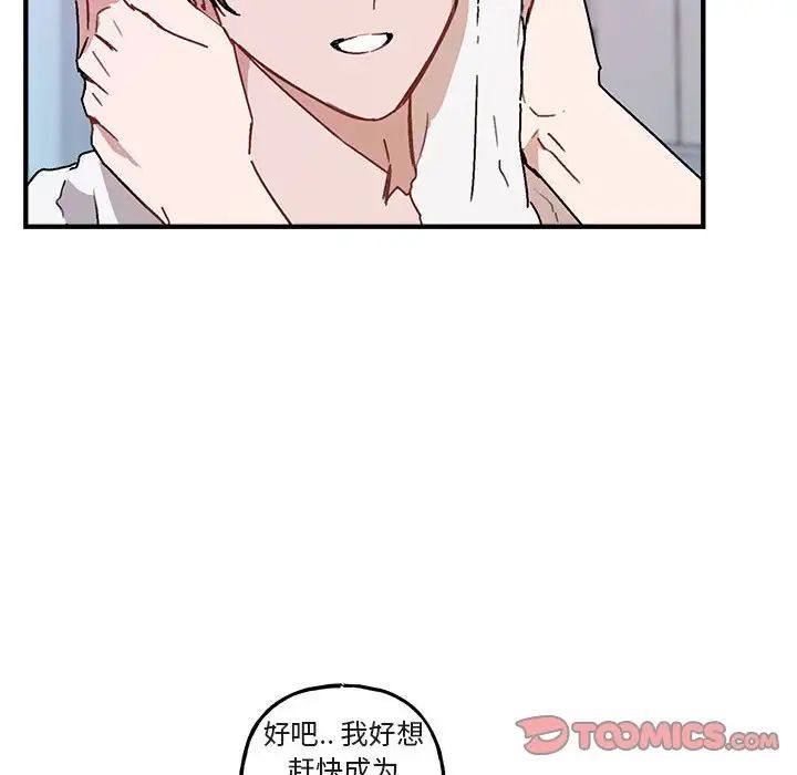 与你的未来第45话-最终话