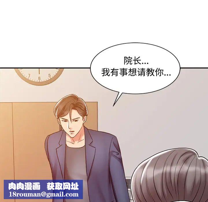 调阴妙手第20话