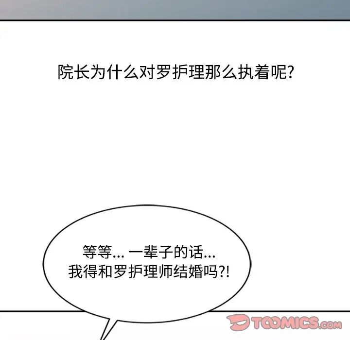 调阴妙手第20话