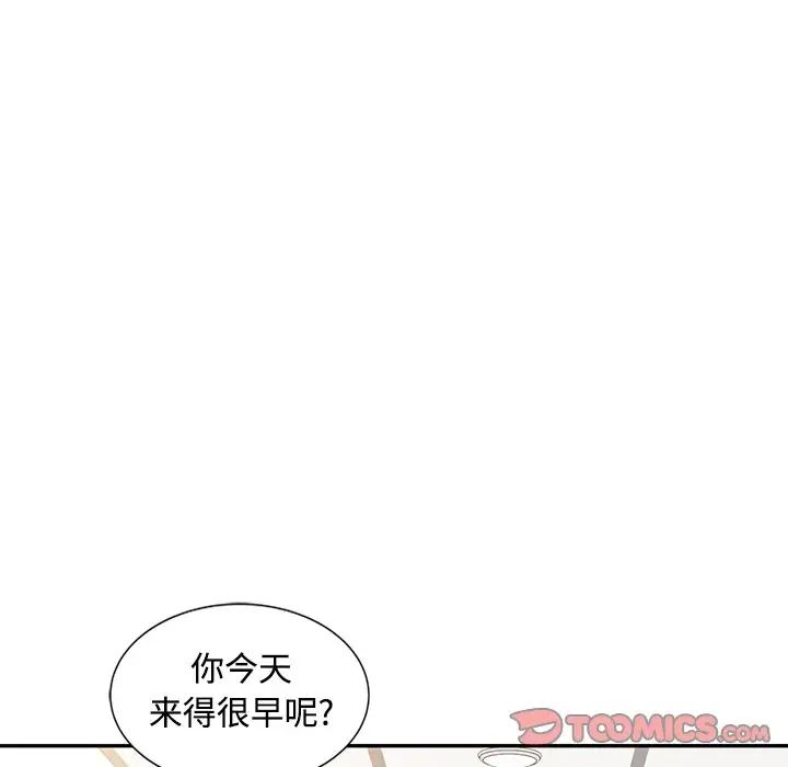 调阴妙手第20话