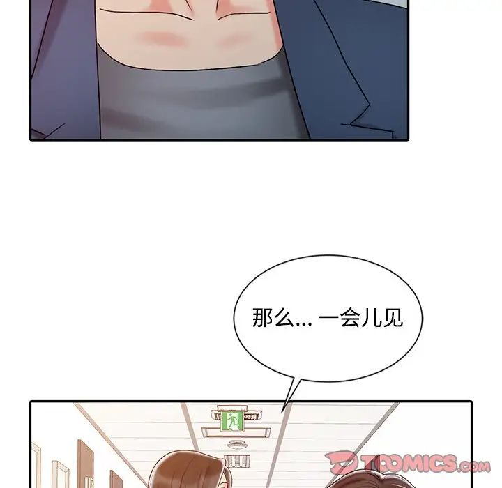 调阴妙手第20话