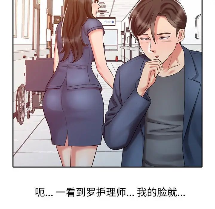 调阴妙手第20话