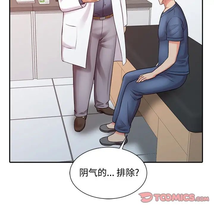 调阴妙手第20话