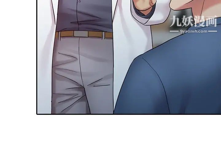 调阴妙手第21话