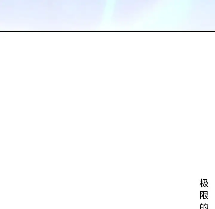 深夜用品店第20章