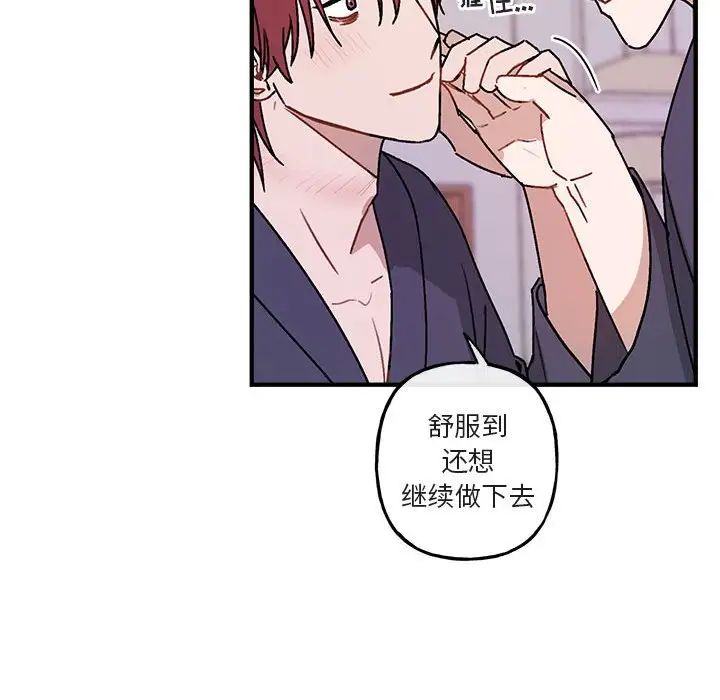 与你的未来第45话-最终话