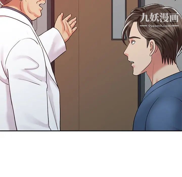 調陰妙手第21話