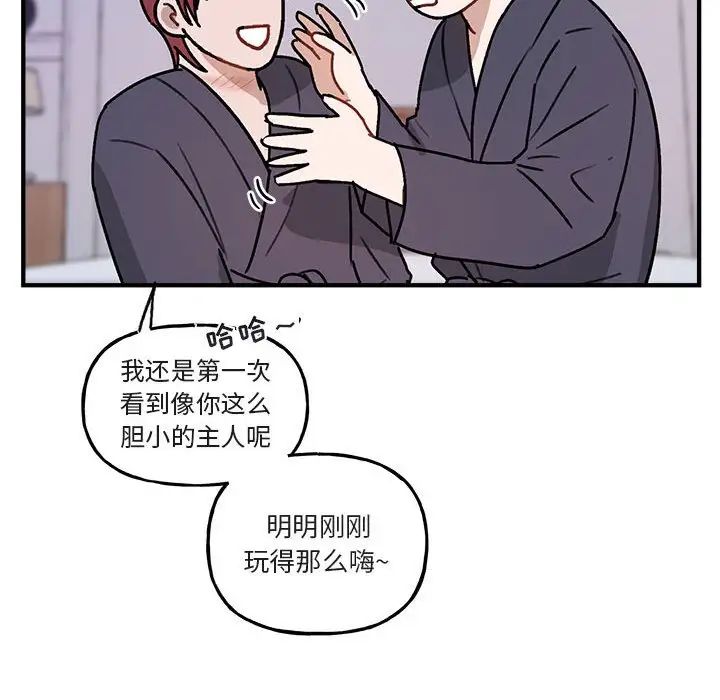 与你的未来第45话-最终话