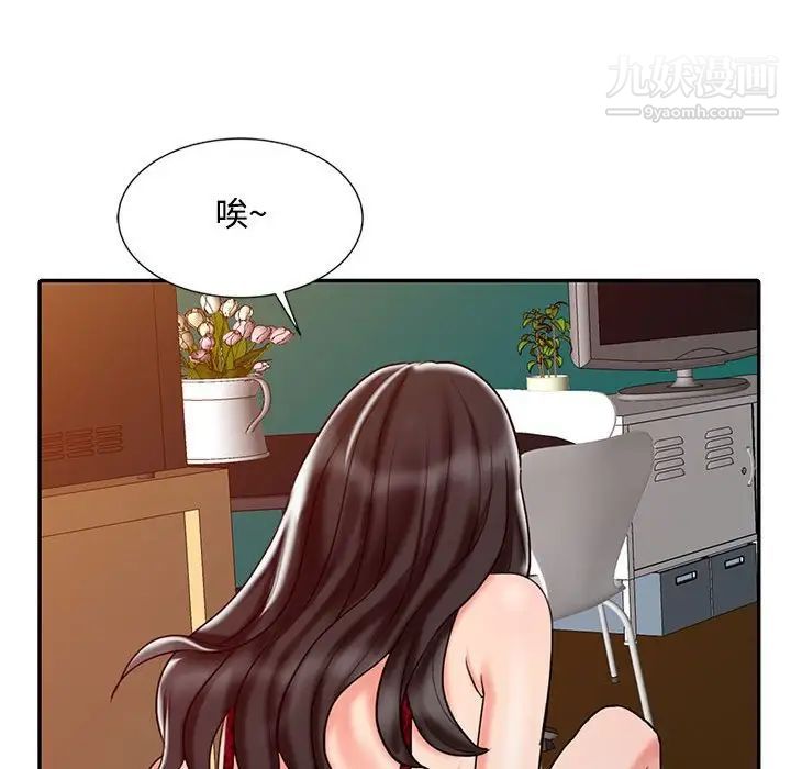 调阴妙手第21话