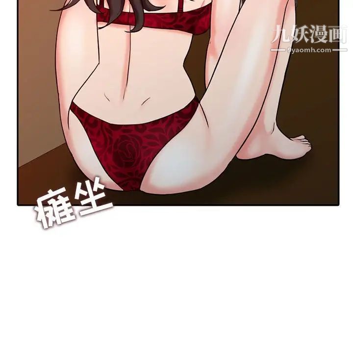 调阴妙手第21话