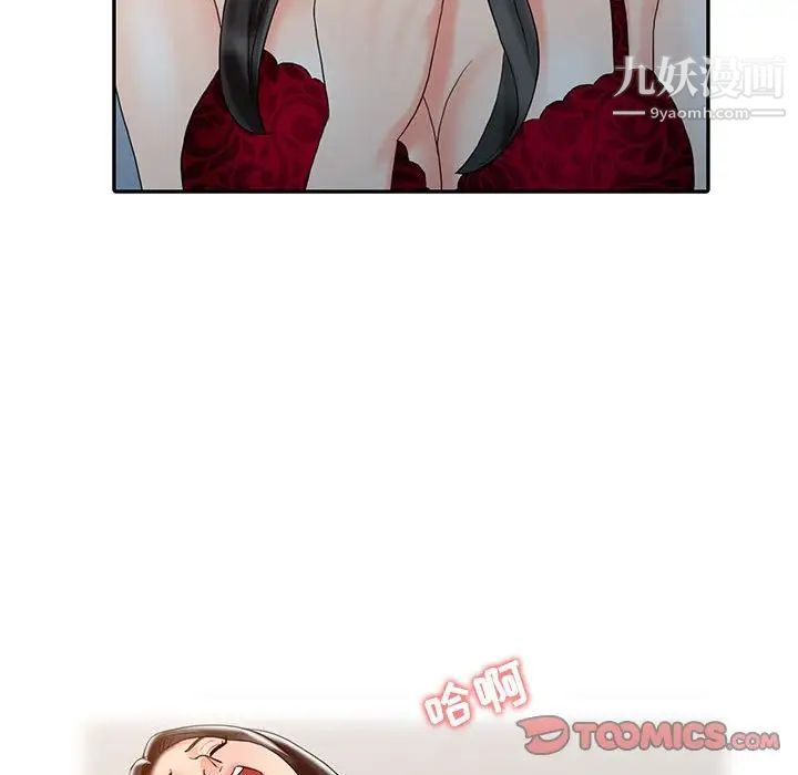 调阴妙手第21话