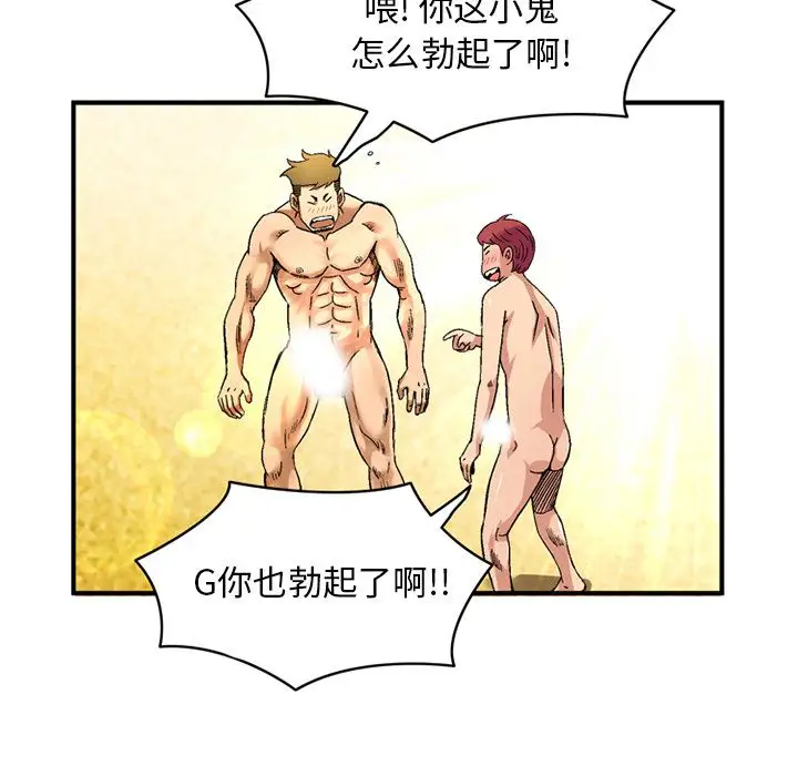 深夜用品店第21章