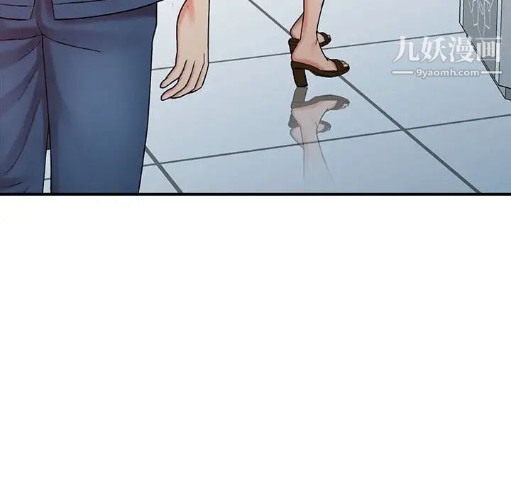 调阴妙手第21话