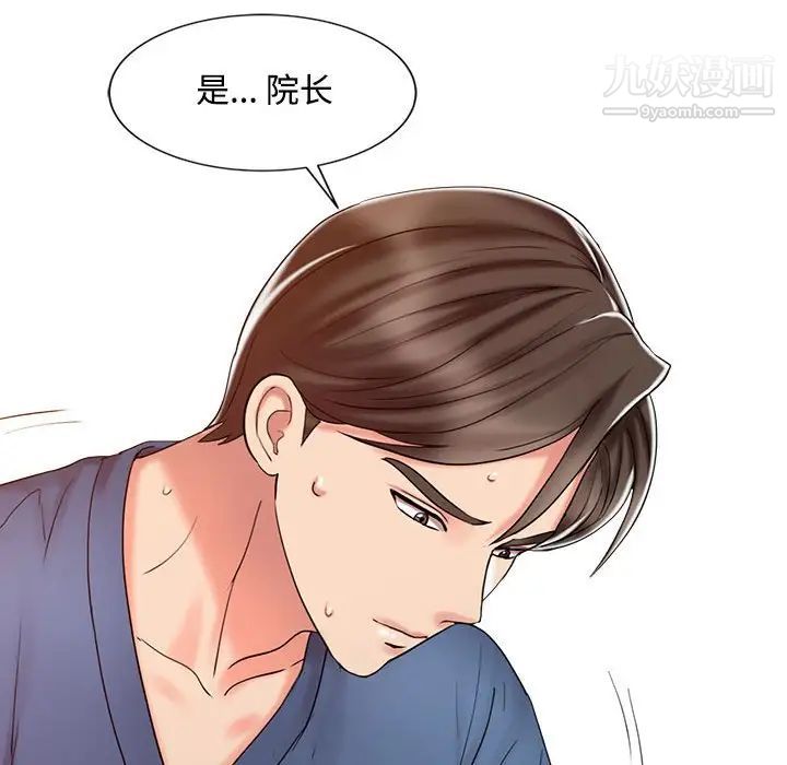 调阴妙手第21话