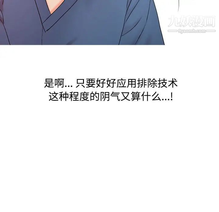 調陰妙手第21話