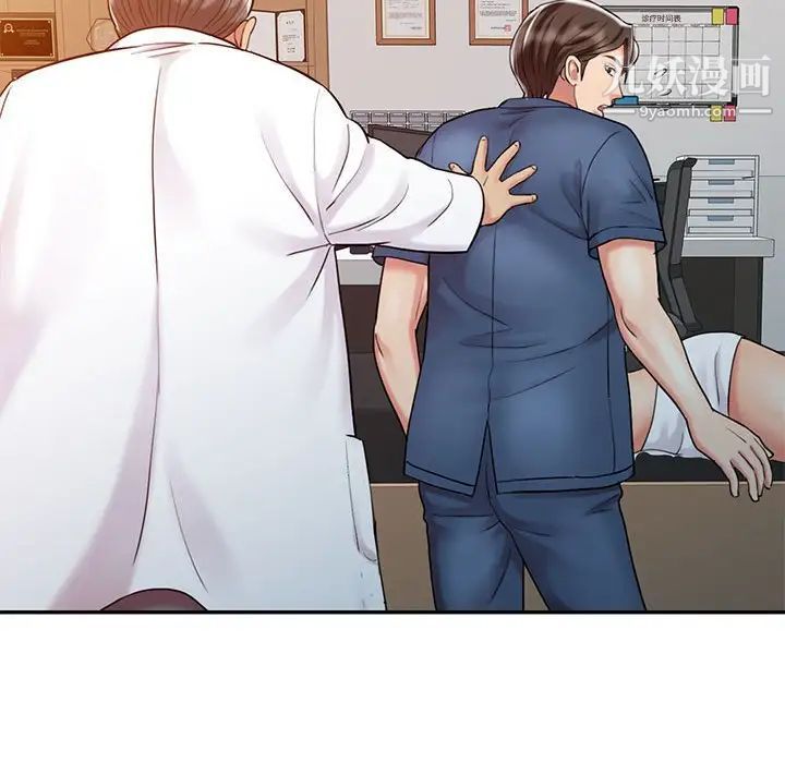 调阴妙手第21话