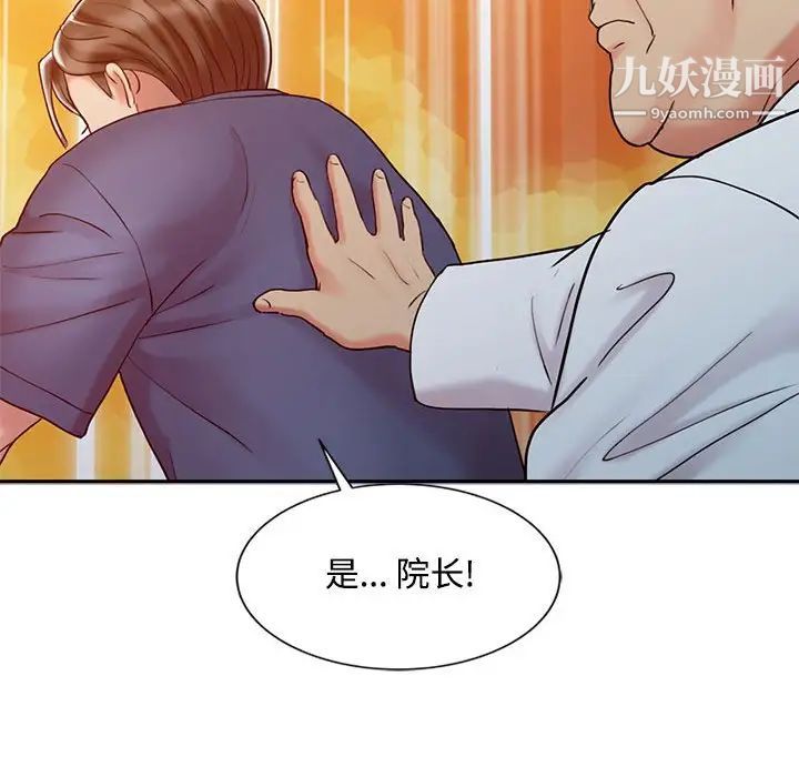 调阴妙手第21话