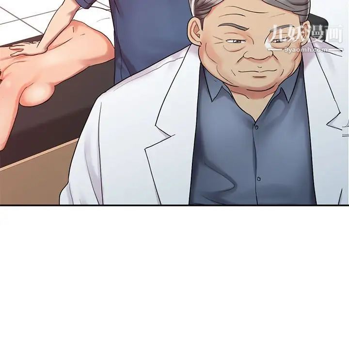 調陰妙手第21話