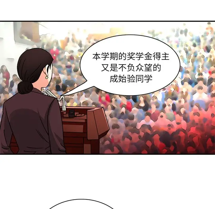 深夜用品店第21章