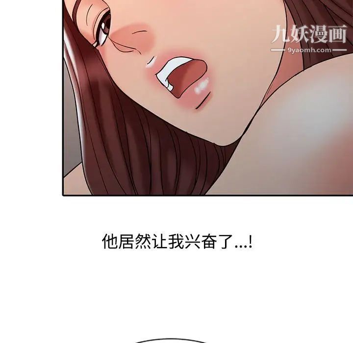 調陰妙手第21話