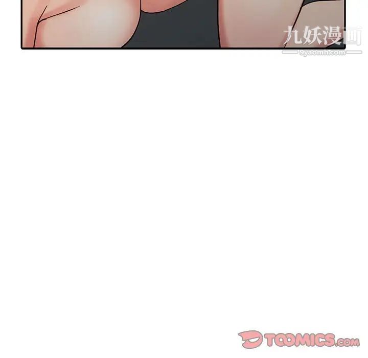 调阴妙手第21话