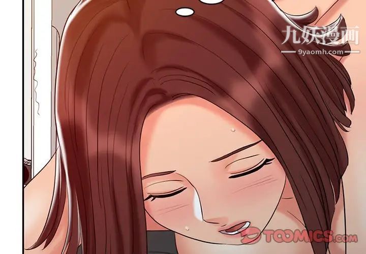 調陰妙手第22話