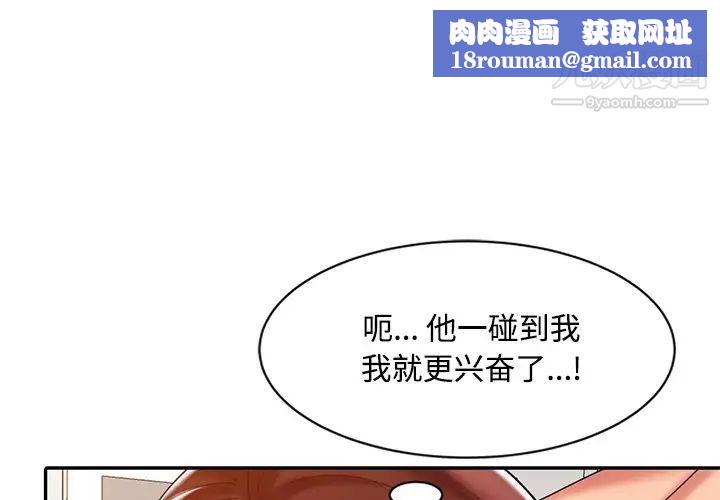 调阴妙手第22话