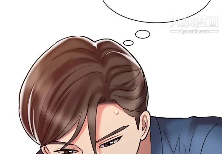 调阴妙手第22话