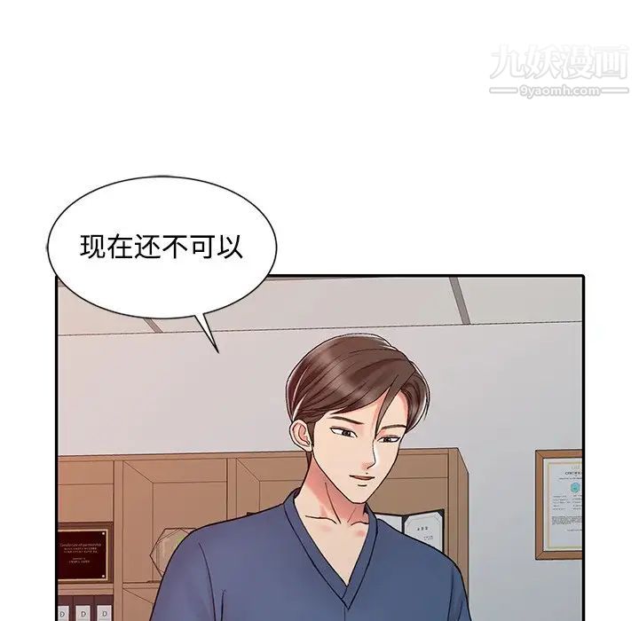 調陰妙手第22話