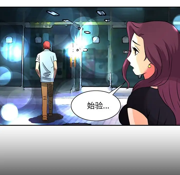 深夜用品店第21章