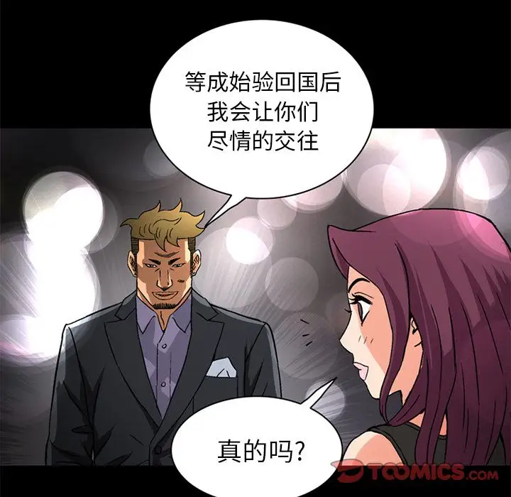 深夜用品店第21章