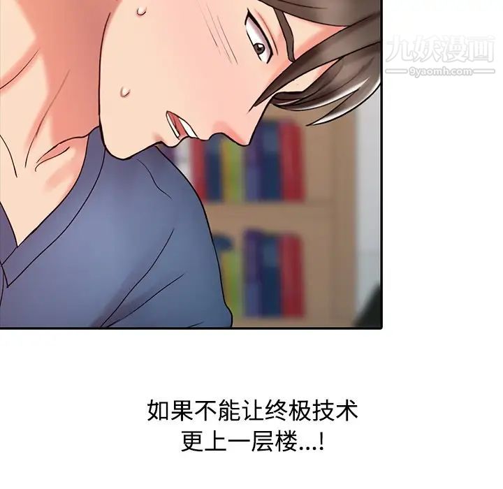 调阴妙手第22话