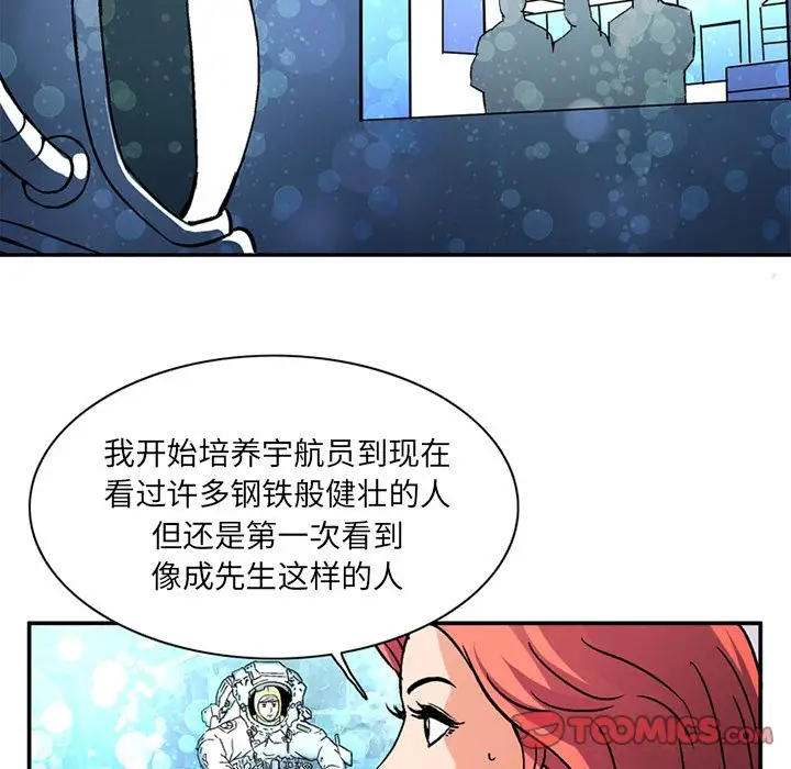 深夜用品店第22章