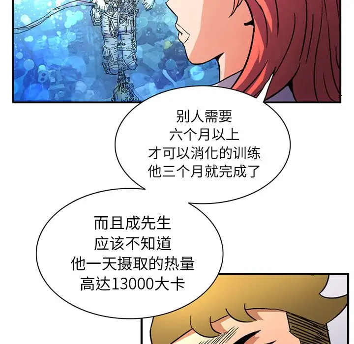 深夜用品店第22章