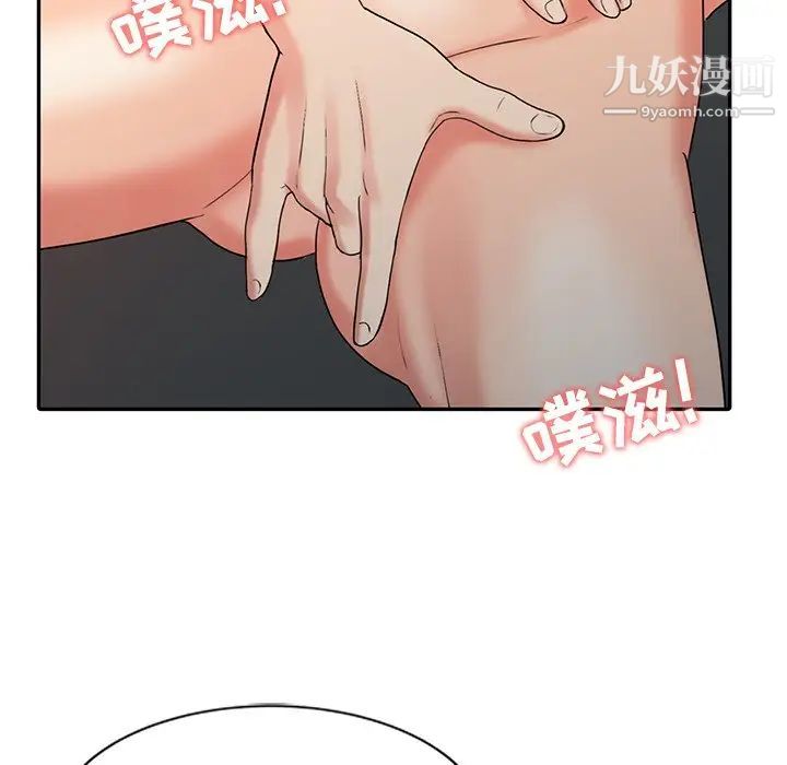 调阴妙手第22话