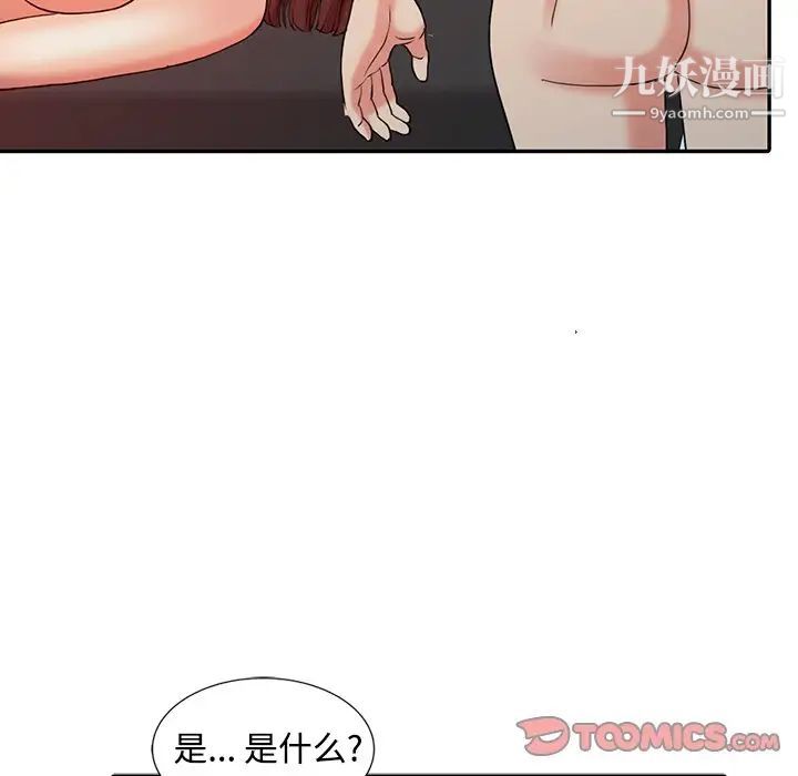 調陰妙手第22話