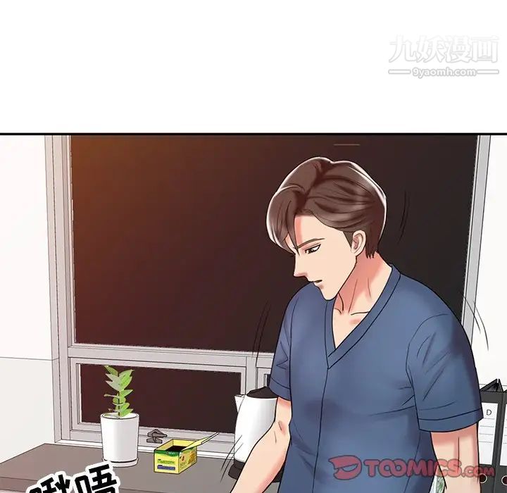 調陰妙手第23話