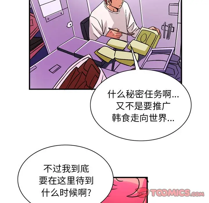 深夜用品店第22章