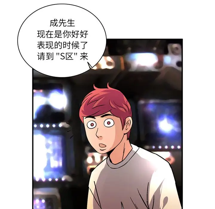 深夜用品店第22章